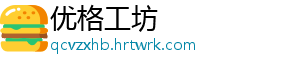 优格工坊